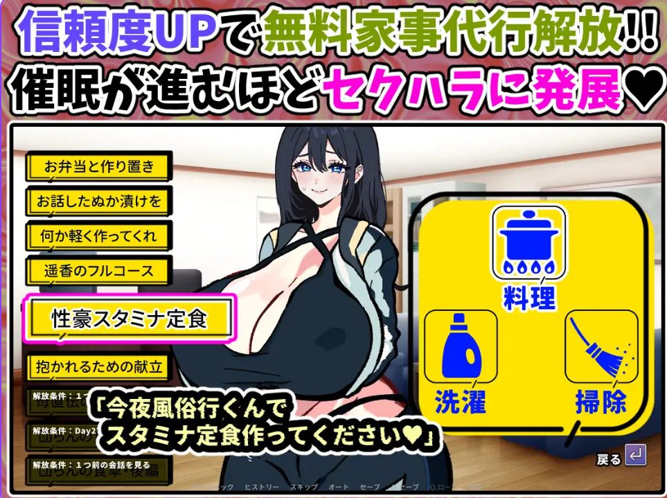 【PC/AI汉化/日式/SLG游戏/990M】 明明只是来修手机的~逐渐沉迷于催眠应用的清纯人妻 AI汉化版+日式SLG游戏+990M