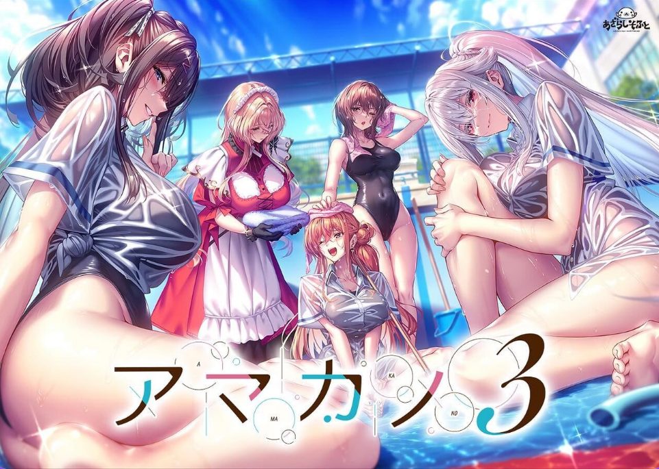 【PC/AI汉化/拔作/纯爱/ADV游戏/8.10G】 甜蜜女友3 (アマカノ3) AI汉化版 正式版+全CG存档+纯爱ADV游戏+8.10G-ACG新家园