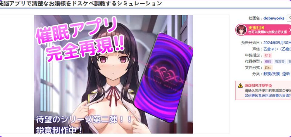 【PC/官中/互动/全动态/SLG游戏/3.30G】用洗脑APP肆意玩弄狂妄大小姐2 Ver1.0.1 官方中文版 正式版+互动SLG游戏+3.30G