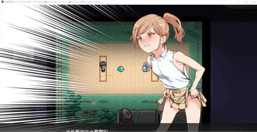 【PC/2D/同人SLG/DLC/官中】宝可梦:只属于我的迷之规则 Ver2.16 官方中文版整合DLC/日系SLG/同人/精品RPG/游戏/2.7G