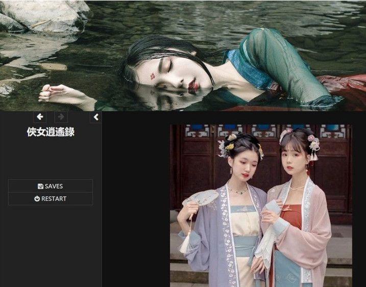 【PC/官中/武侠/SLG/3.70G】侠女逍遥录 Ver0.78 官方中文版+HTML+武侠SLG游戏+3.70G