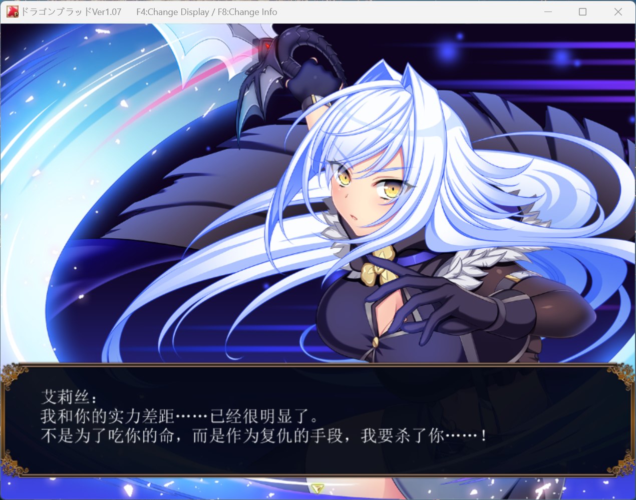 【热门RPG/汉化/全CV】龙之血~誓言以龙的诅咒和精向神明复仇RPG~V1.19 AI汉化版+全回想【更新/7.4G】