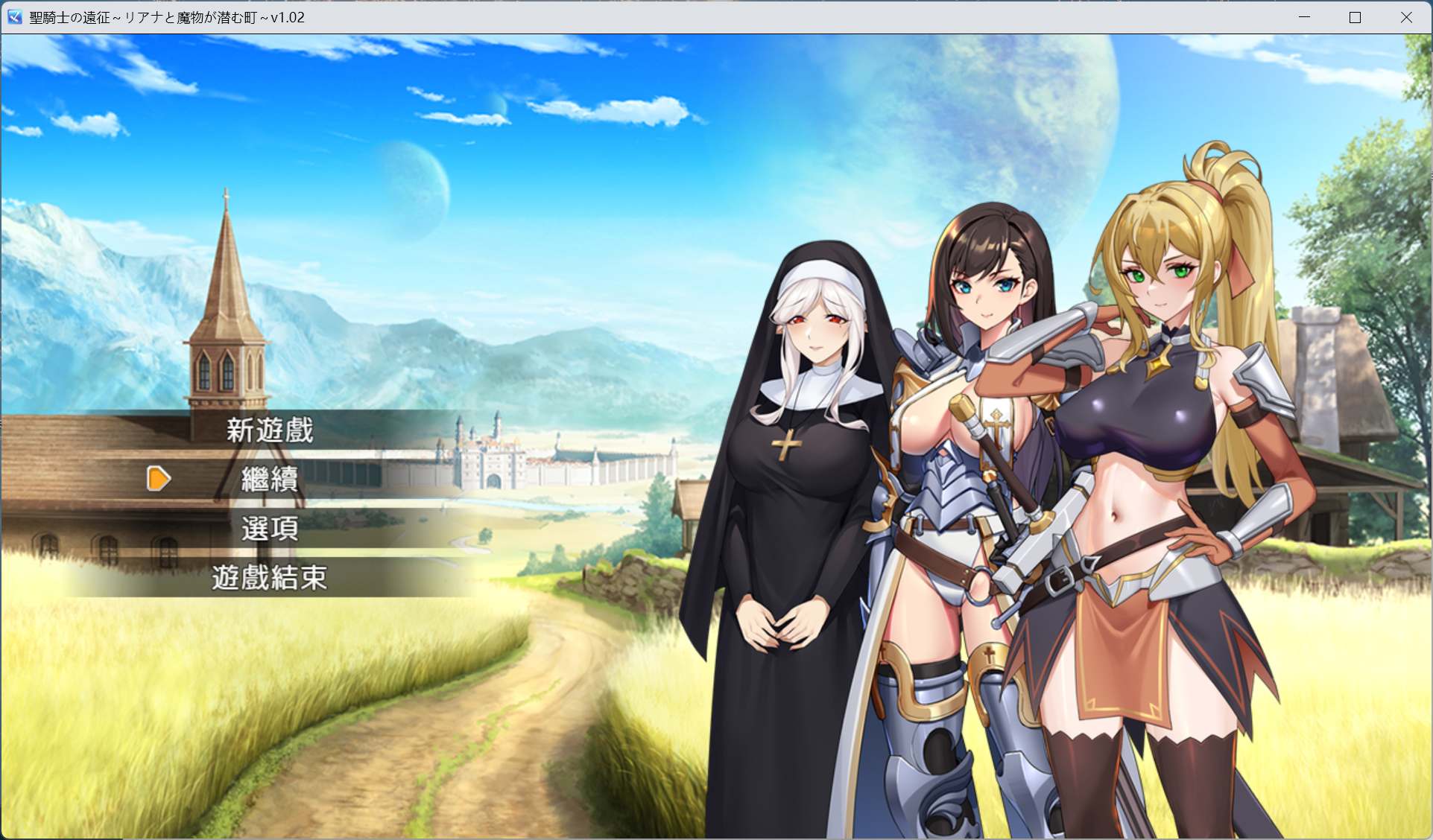 【RPG/中文/CV】圣骑士的远征～莉安娜与魔物潜伏的城镇～V1.02【安卓+PC】官方中文版+存档【新官中/710M】-ACG新家园