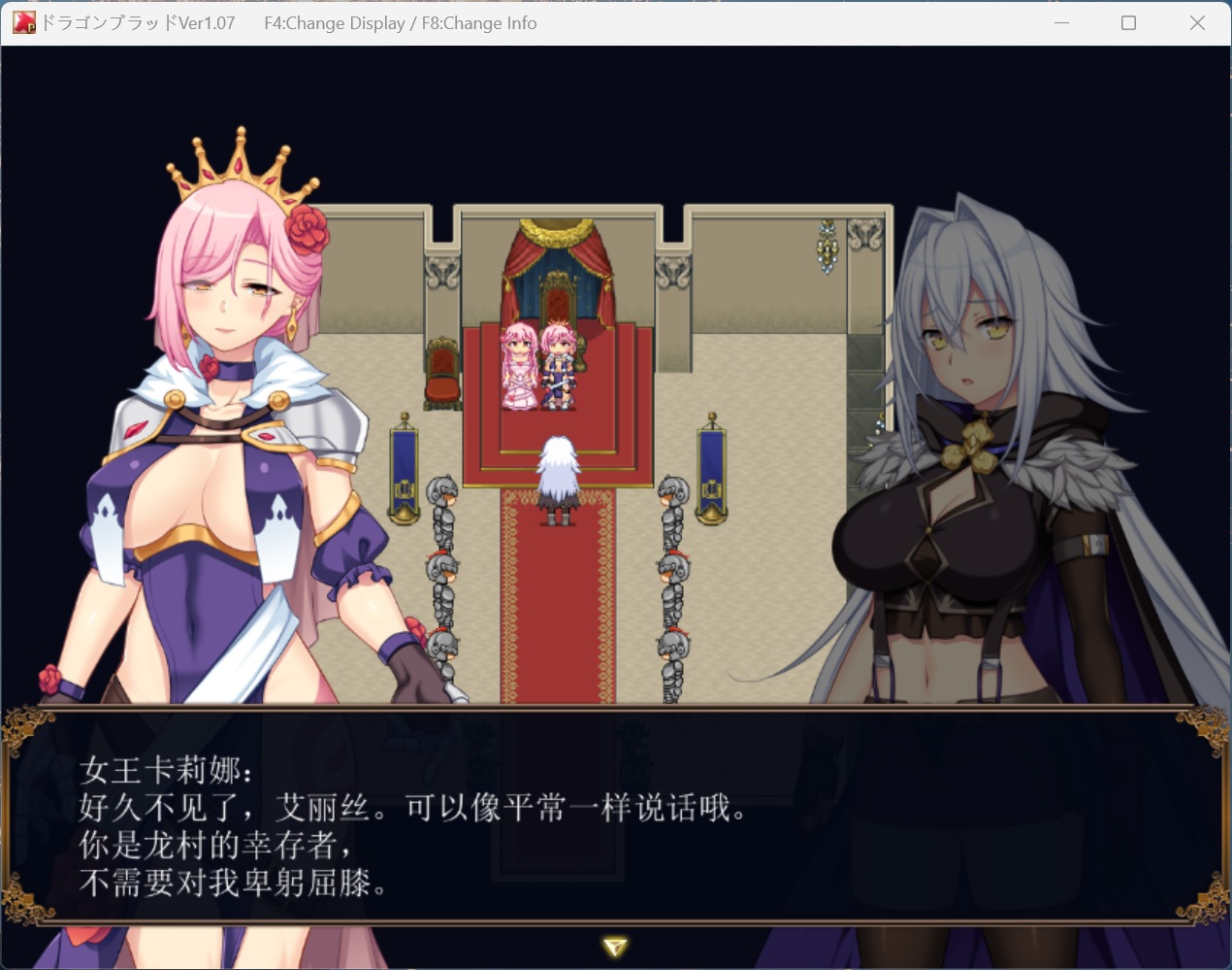 【热门RPG/汉化/全CV】龙之血~誓言以龙的诅咒和精向神明复仇RPG~V1.19 AI汉化版+全回想【更新/7.4G】