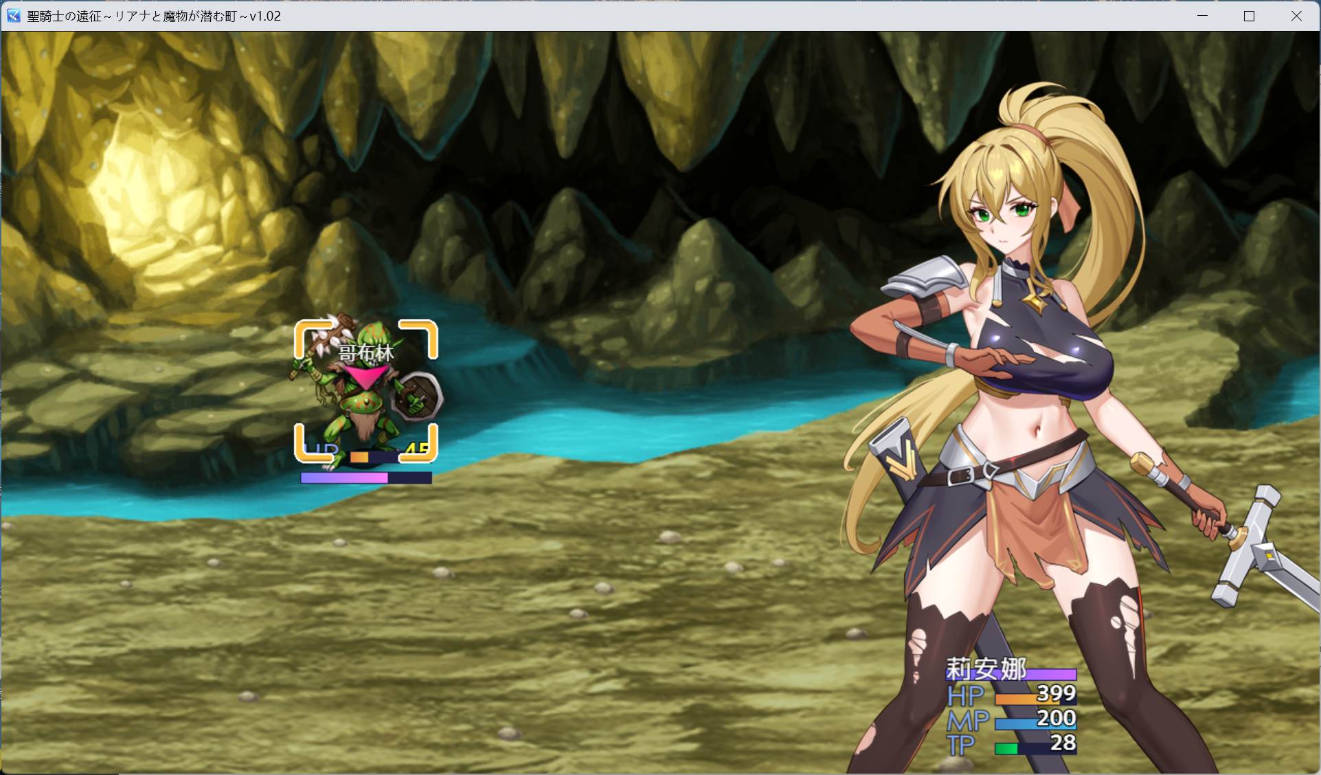 【RPG/中文/CV】圣骑士的远征～莉安娜与魔物潜伏的城镇～V1.02【安卓+PC】官方中文版+存档【新官中/710M】