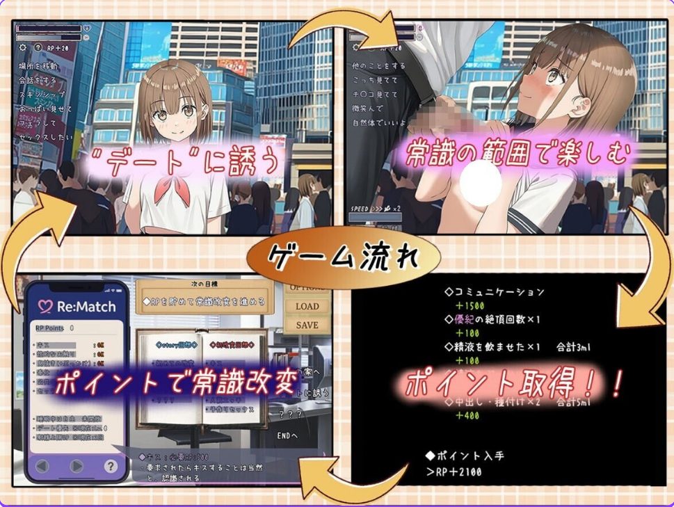 【PC/安卓/AI汉化/互动/RPG游戏/1.90G】 常识改变匹配～只属于两人的特别规则 Ver1.0.3 内嵌AI汉化版+PC+安卓+互动RPG游戏+1.90G-ACG新家园