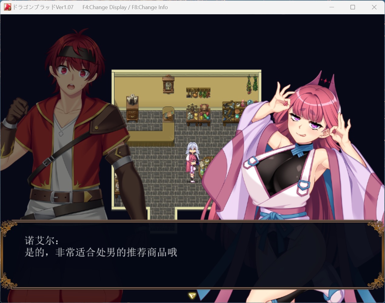 【热门RPG/汉化/全CV】龙之血~誓言以龙的诅咒和精向神明复仇RPG~V1.19 AI汉化版+全回想【更新/7.4G】