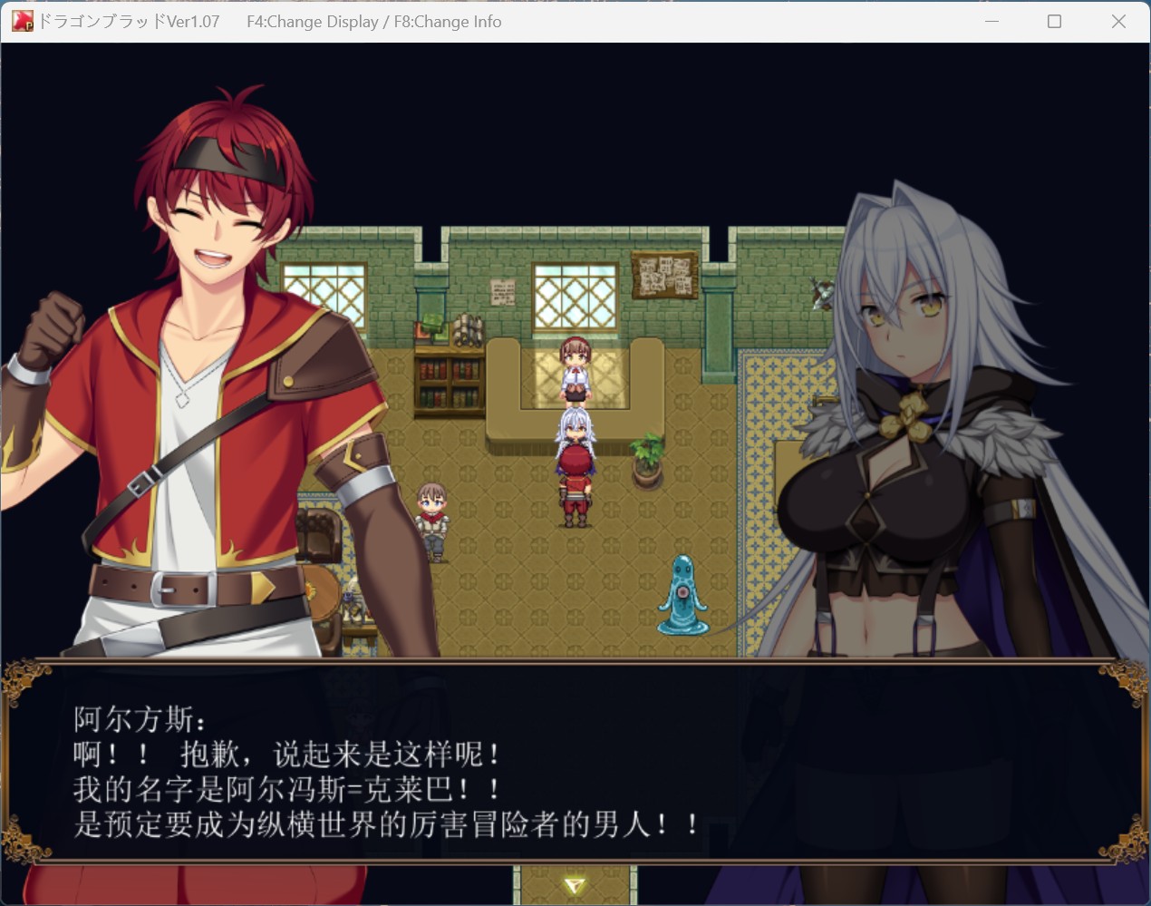 【热门RPG/汉化/全CV】龙之血~誓言以龙的诅咒和精向神明复仇RPG~V1.19 AI汉化版+全回想【更新/7.4G】