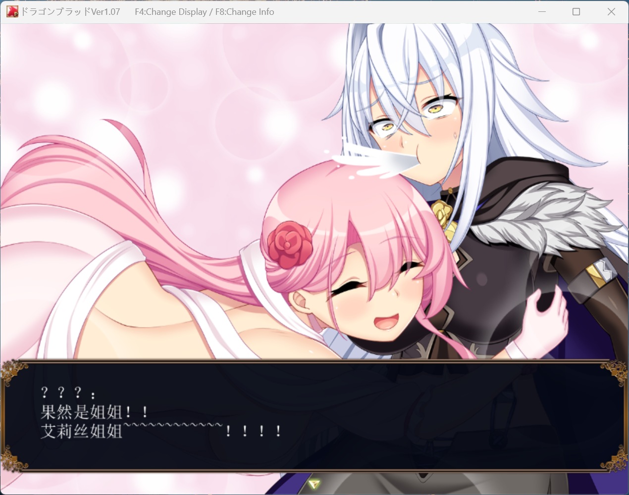 【热门RPG/汉化/全CV】龙之血~誓言以龙的诅咒和精向神明复仇RPG~V1.19 AI汉化版+全回想【更新/7.4G】