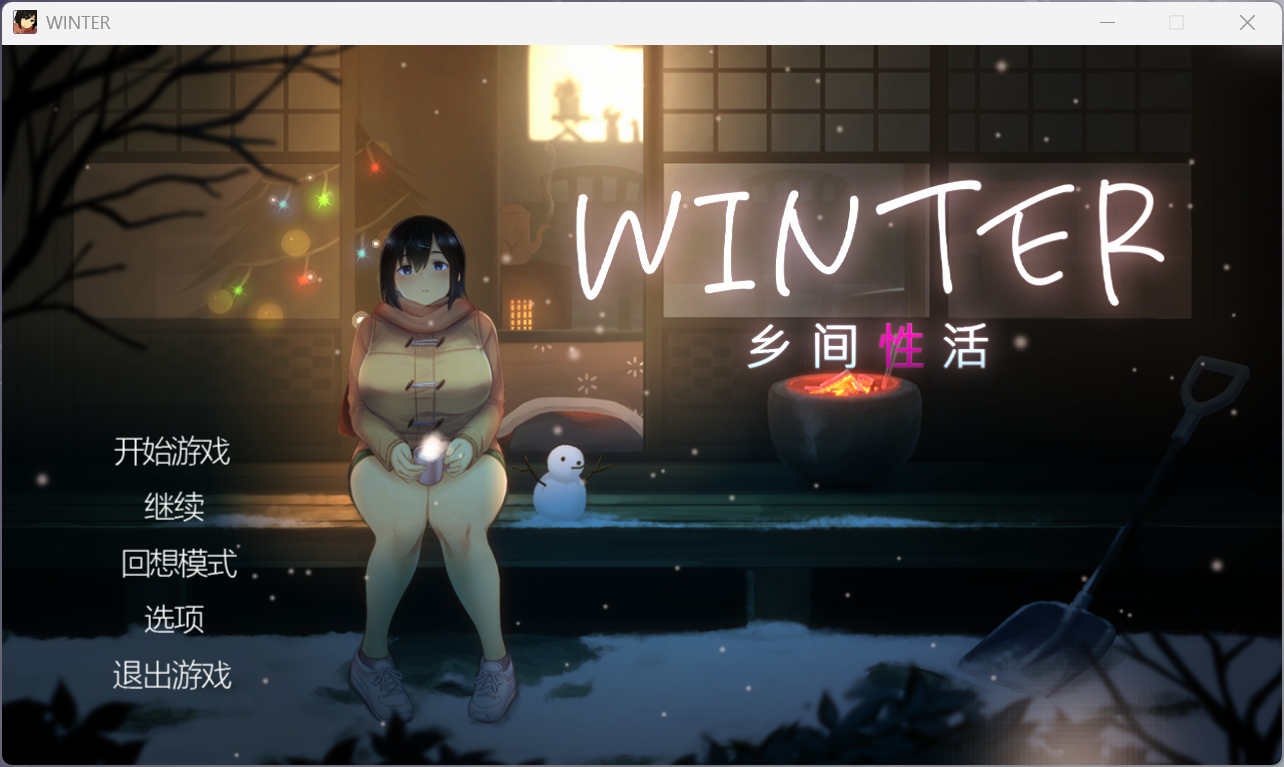 【精品像素SLG/中文/动态/全CV】Winter~乡间性活~官方中文步兵版+存档【新作/1.4G】-ACG新家园