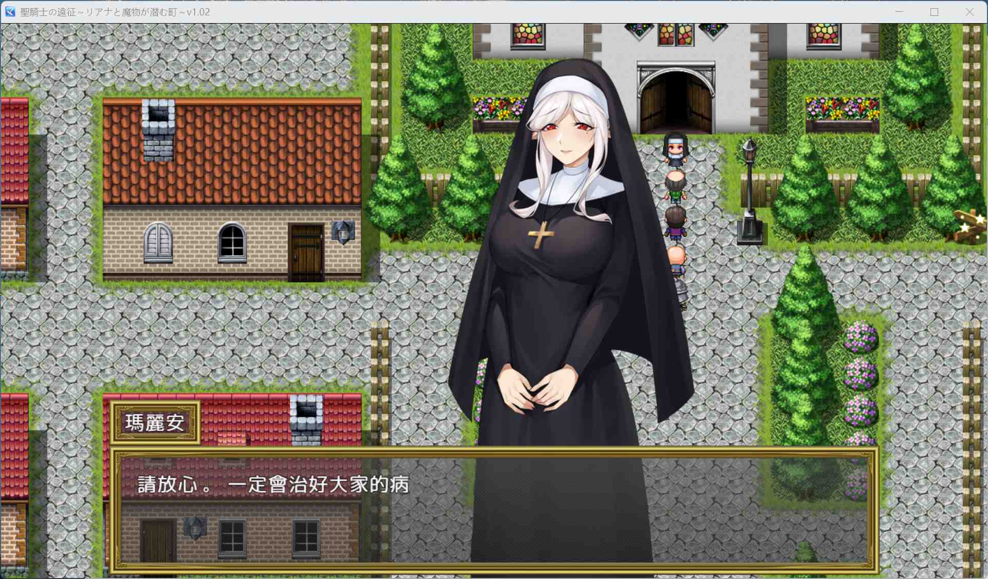 【RPG/中文/CV】圣骑士的远征～莉安娜与魔物潜伏的城镇～V1.02【安卓+PC】官方中文版+存档【新官中/710M】