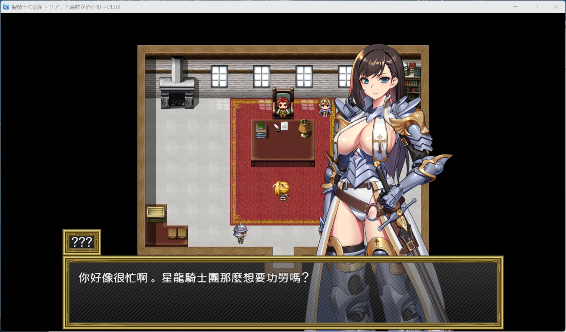 【RPG/中文/CV】圣骑士的远征～莉安娜与魔物潜伏的城镇～V1.02【安卓+PC】官方中文版+存档【新官中/710M】