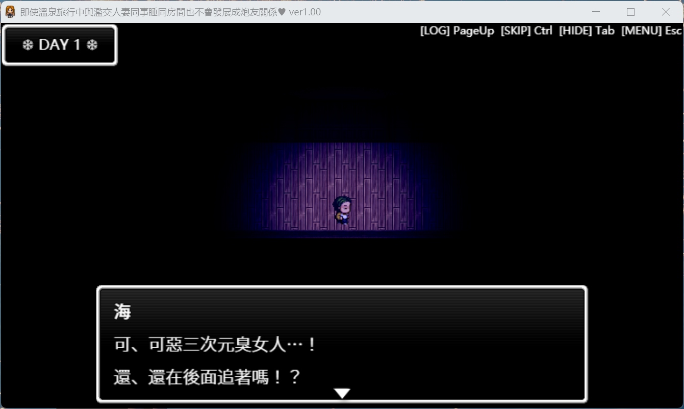 【RPG/中文/动态】即使溫泉旅行中與濫交人妻同事睡同房間也不會發展成炮友關係【安卓+PC】官方中文版【新作/590M】