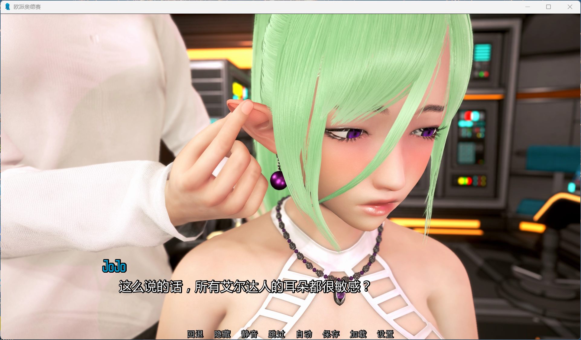 【互动SLG/汉化/动态】欧派奥德赛 Ver0.4.5【安卓+PC】精翻汉化版+全回想【更新/6.9G】