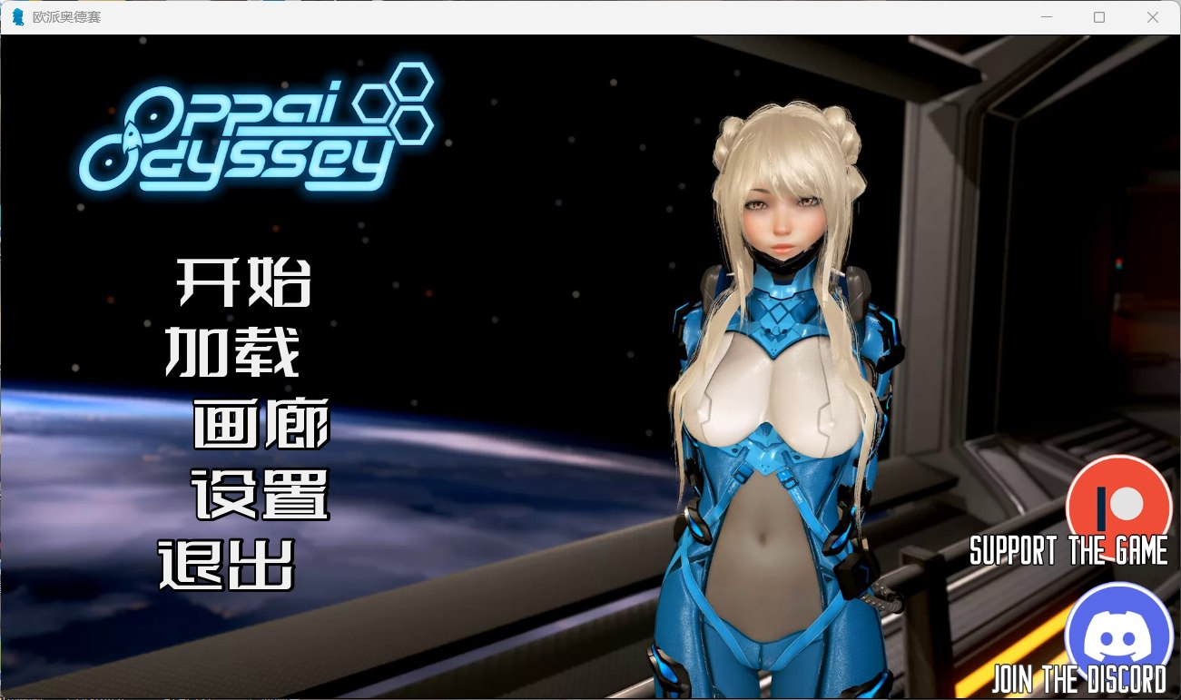 【互动SLG/汉化/动态】欧派奥德赛 Ver0.4.5【安卓+PC】精翻汉化版+全回想【更新/6.9G】-ACG新家园
