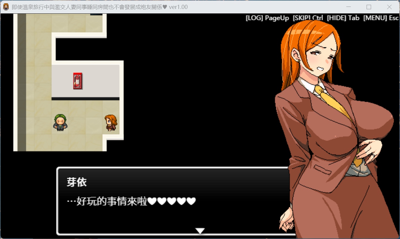 【RPG/中文/动态】即使溫泉旅行中與濫交人妻同事睡同房間也不會發展成炮友關係【安卓+PC】官方中文版【新作/590M】