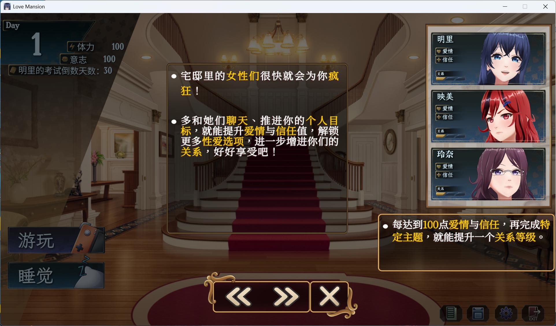 【互动SLG/中文/动态/全CV】恋爱庄园-家教篇 官方中文正式步兵版【新作/4.1G】