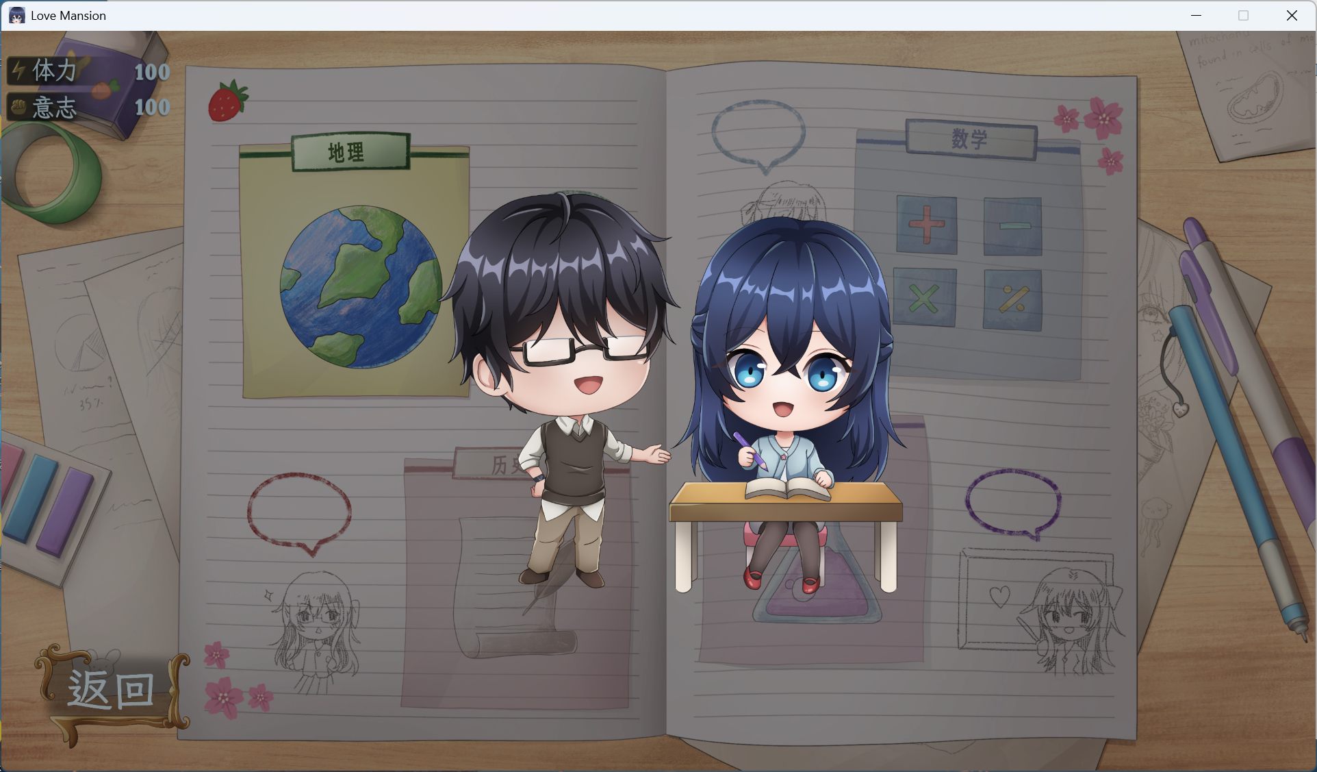 【互动SLG/中文/动态/全CV】恋爱庄园-家教篇 官方中文正式步兵版【新作/4.1G】