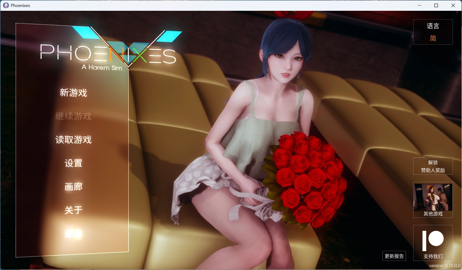 【国风SLG/中文/动态】凤凰 Phoenixes V15【安卓+PC】官方中文版+赞助码【9月底更新/5.2G】-ACG新家园