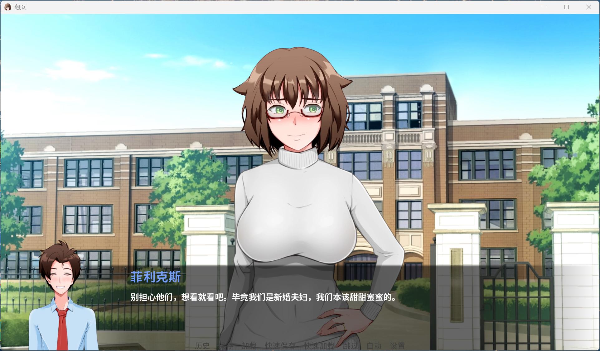 【欧美SLG/汉化/动态】Turning the Page 翻页 V1.0【安卓+PC】AI汉化完结版【完结/3.1G】-ACG新家园