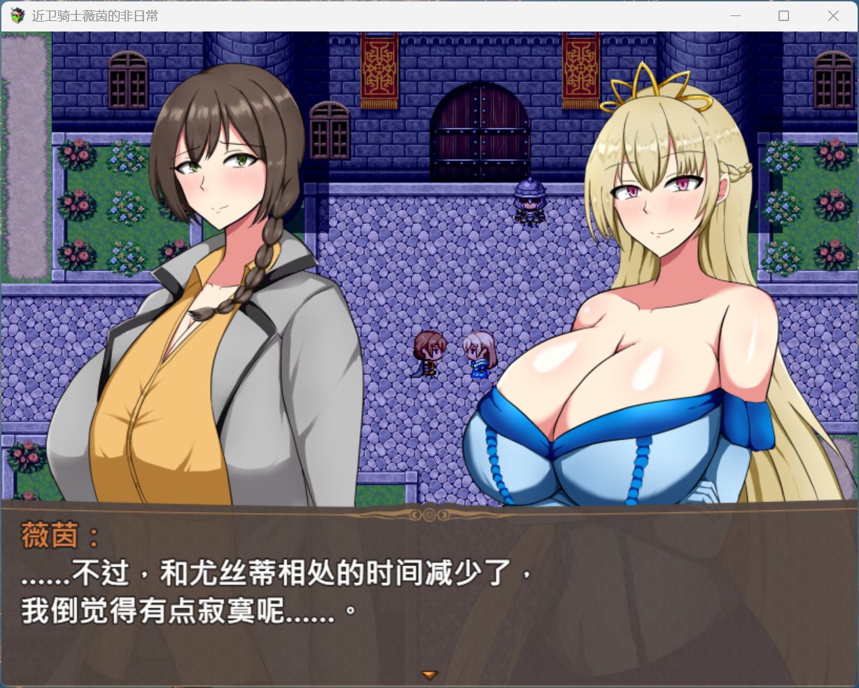 【爆款RPG/中文】近卫骑士薇茵的(非)日常【安卓+PC】官方中文步兵版+存档【新官中/560M】