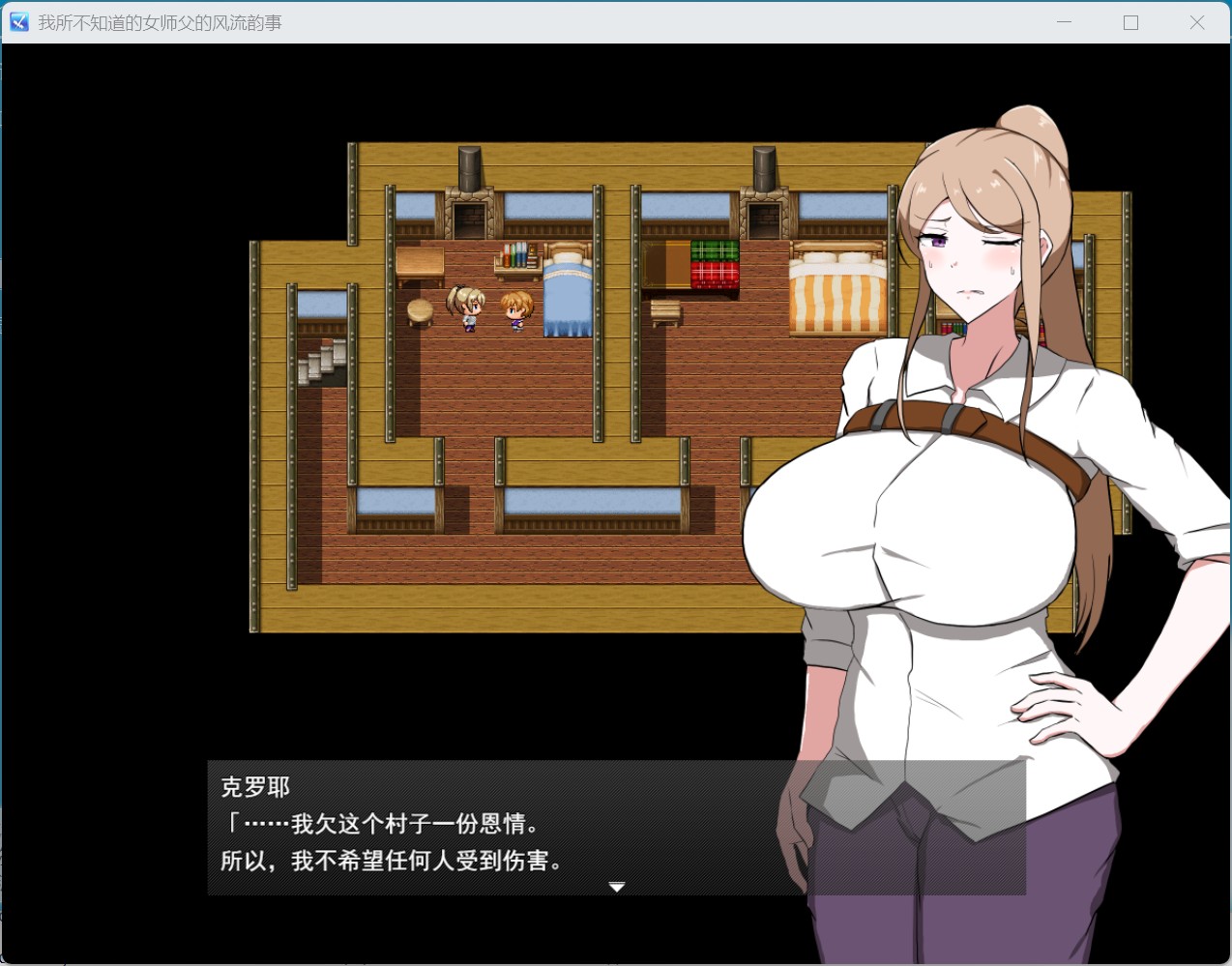 【RPG/汉化】女师匠的背德秘闻:弟子未曾知晓的堕落之夜 AI汉化版+存档【新汉化/1.3G】