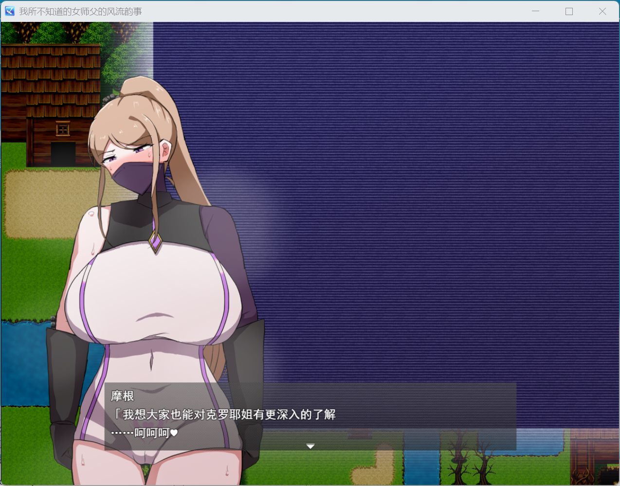 【RPG/汉化】女师匠的背德秘闻:弟子未曾知晓的堕落之夜 AI汉化版+存档【新汉化/1.3G】