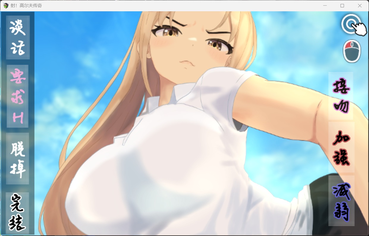 【爆款像素SLG/汉化/动态】射！高尔夫传奇～隆重开幕！盛况空前世界大赛篇～V1.11+DLC AI汉化版+存档【大更新/2.3G】