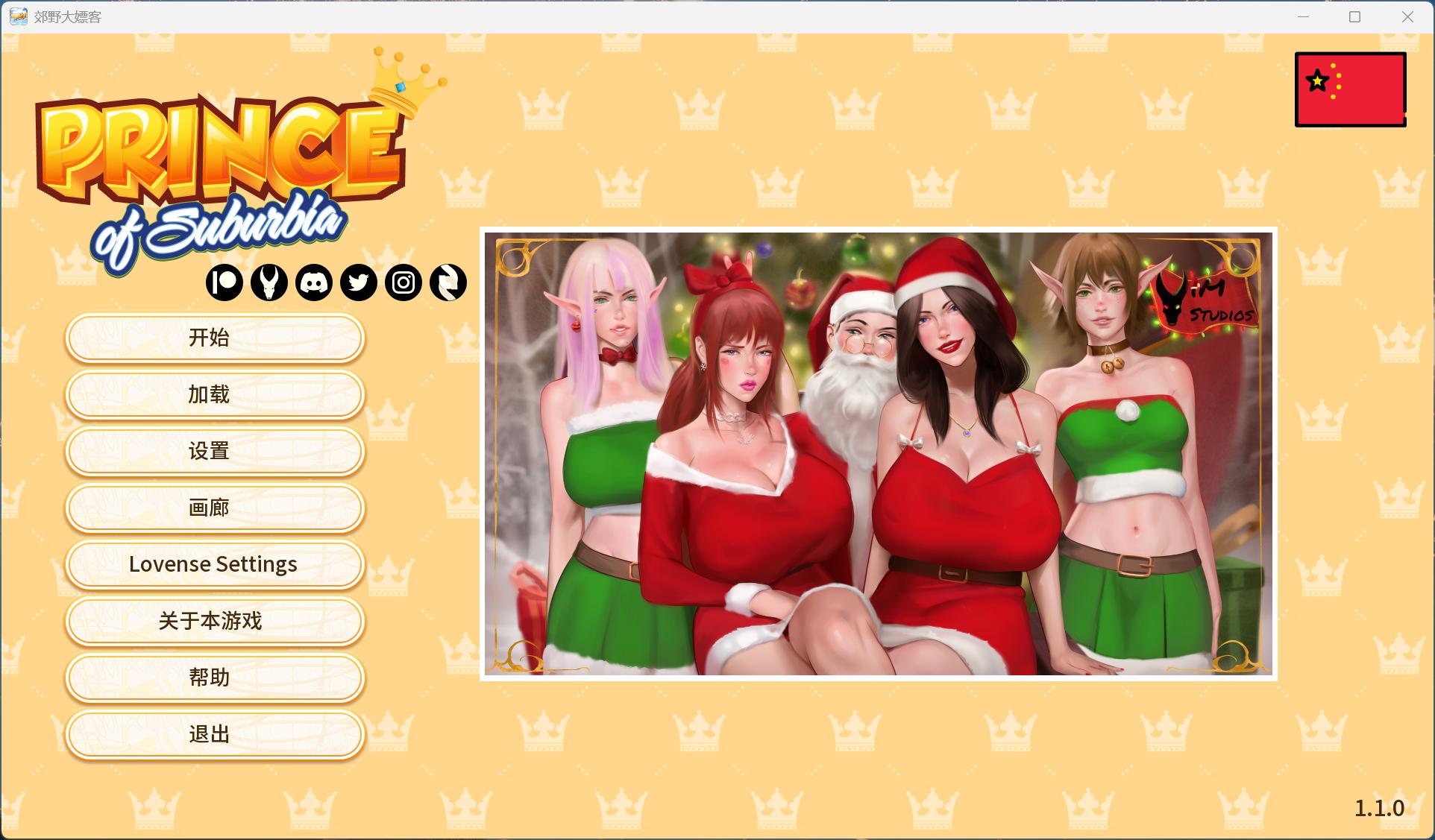 【欧美SLG/中文/动态】郊区王子 V1.1.0 官方中文版+迷你DLC【更新/5.4G】-ACG新家园