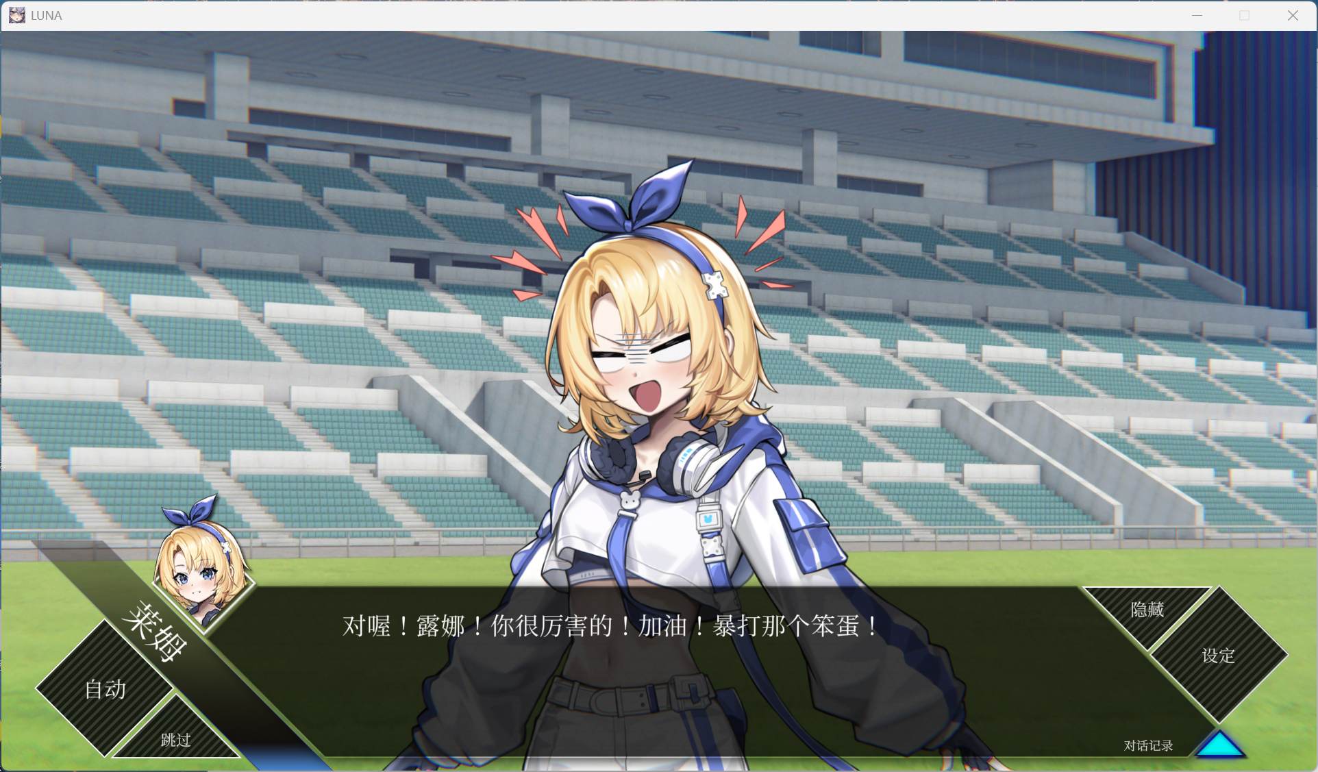 【精品SLG/中文/动态】LUNA V1.2.056 官方中文正式步兵版【更新正式版/6G】