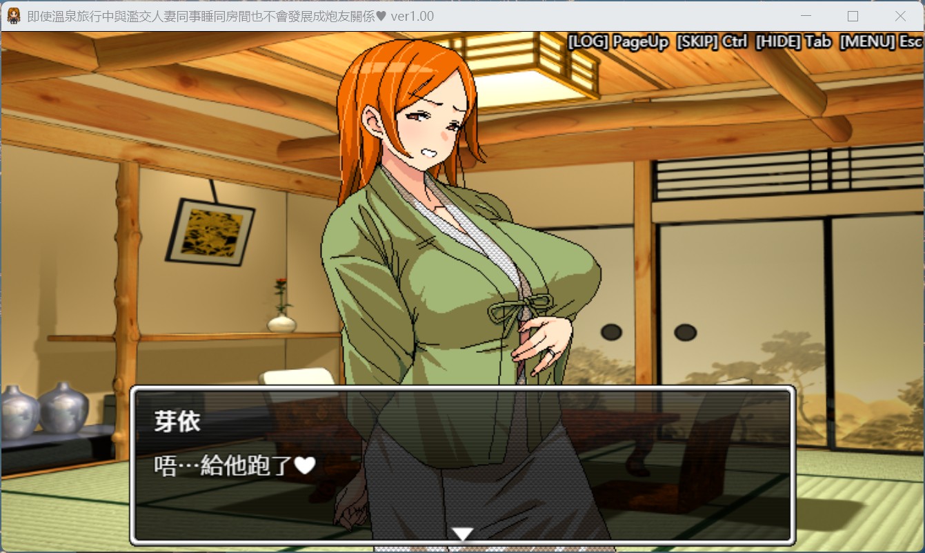 【RPG/中文/动态】即使溫泉旅行中與濫交人妻同事睡同房間也不會發展成炮友關係【安卓+PC】官方中文版【新作/590M】