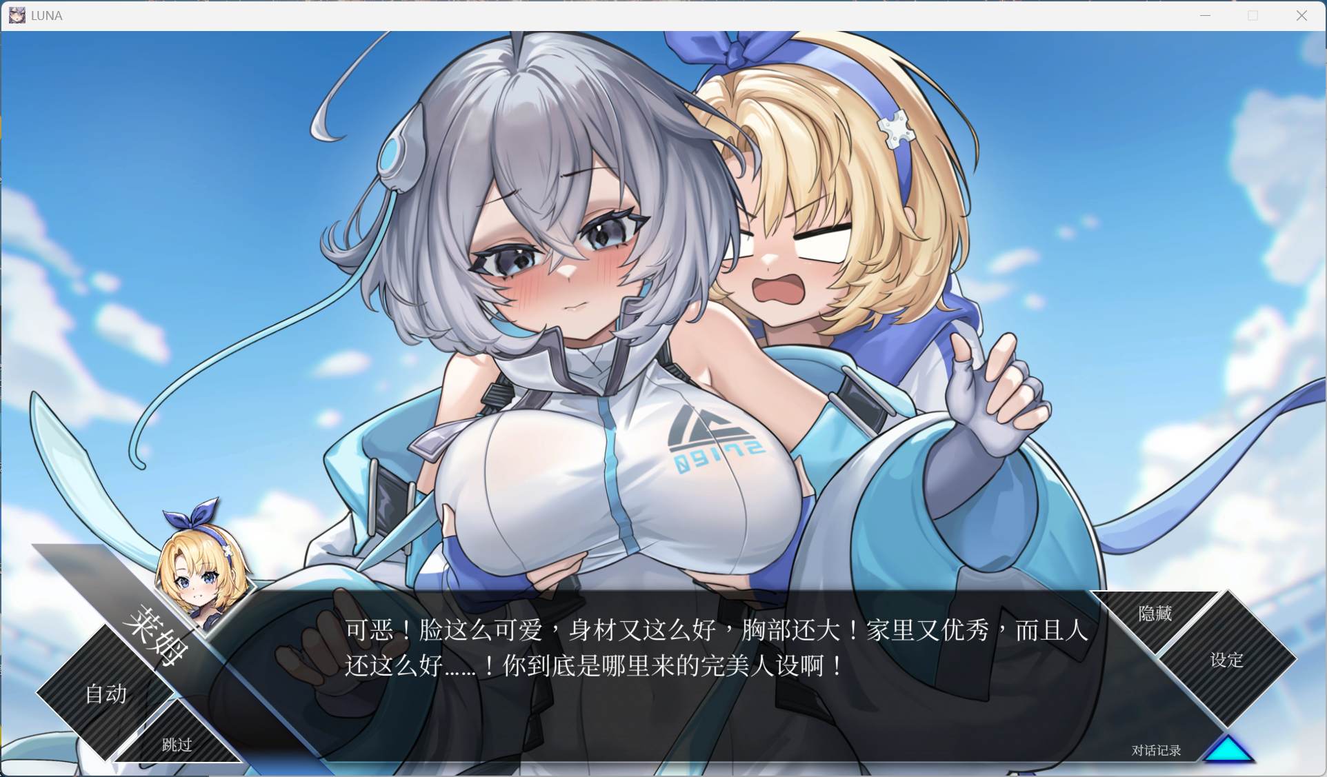【精品SLG/中文/动态】LUNA V1.2.056 官方中文正式步兵版【更新正式版/6G】
