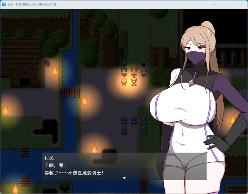 【RPG/汉化】女师匠的背德秘闻：弟子未曾知晓的堕落之夜 AI汉化版+存档【新汉化/1.3G】-ACG新家园