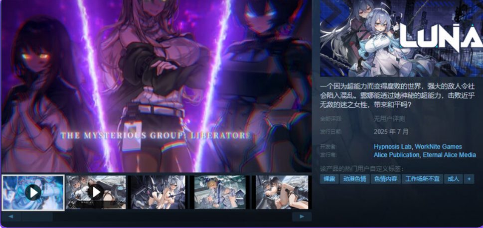 【PC/官中/步兵版/战斗/SLG游戏/6.10G】 露娜 (LUNA) Ver1.2.056 官方中文步兵版+战斗SLG游戏+6.10G