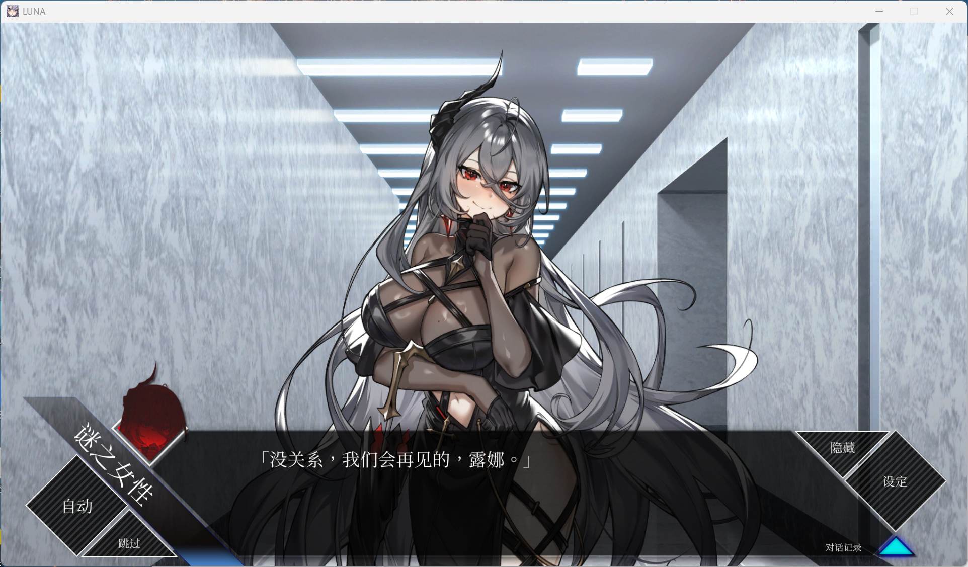 【精品SLG/中文/动态】LUNA V1.2.056 官方中文正式步兵版【更新正式版/6G】