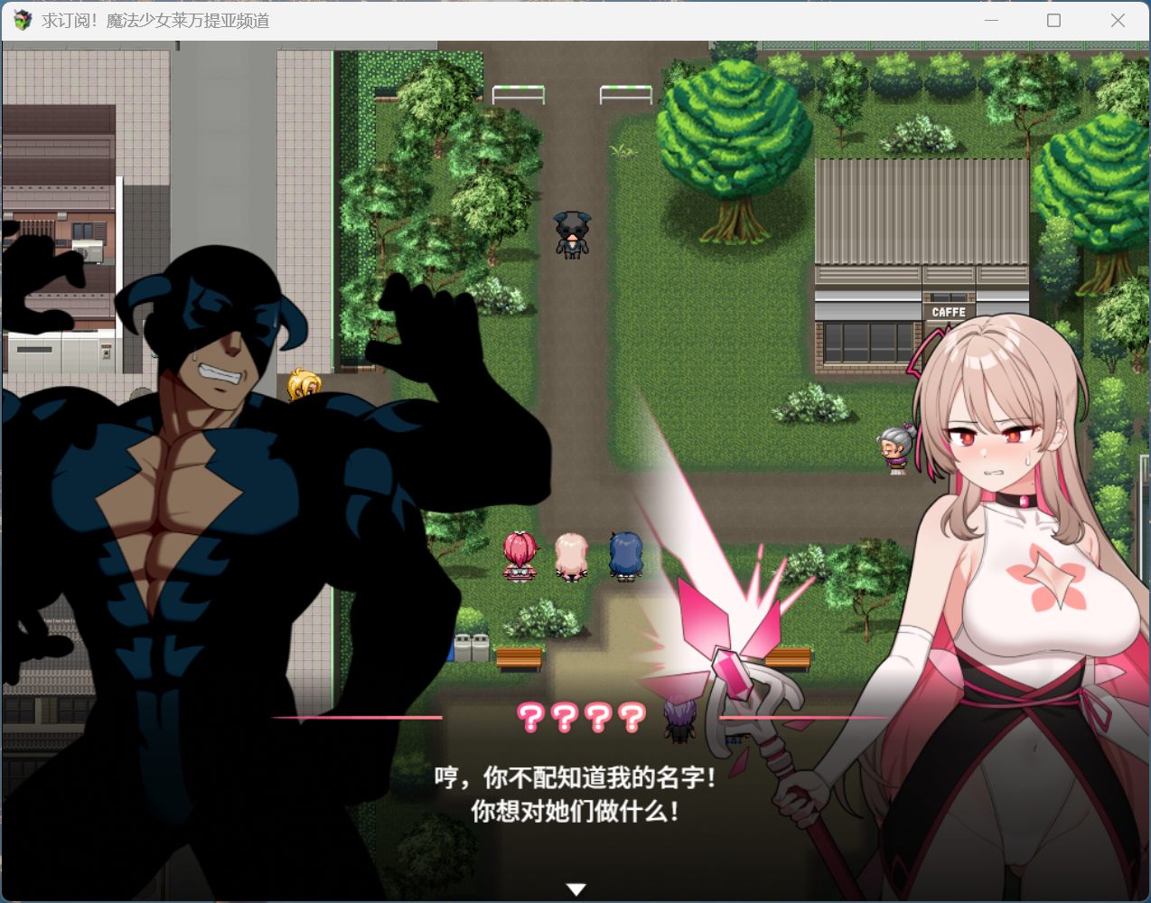 【精品RPG/中文】魔法少女莱万提亚频道:观众越多越强大【安卓+PC】官方中文步兵版+存档【新作/1.6G】