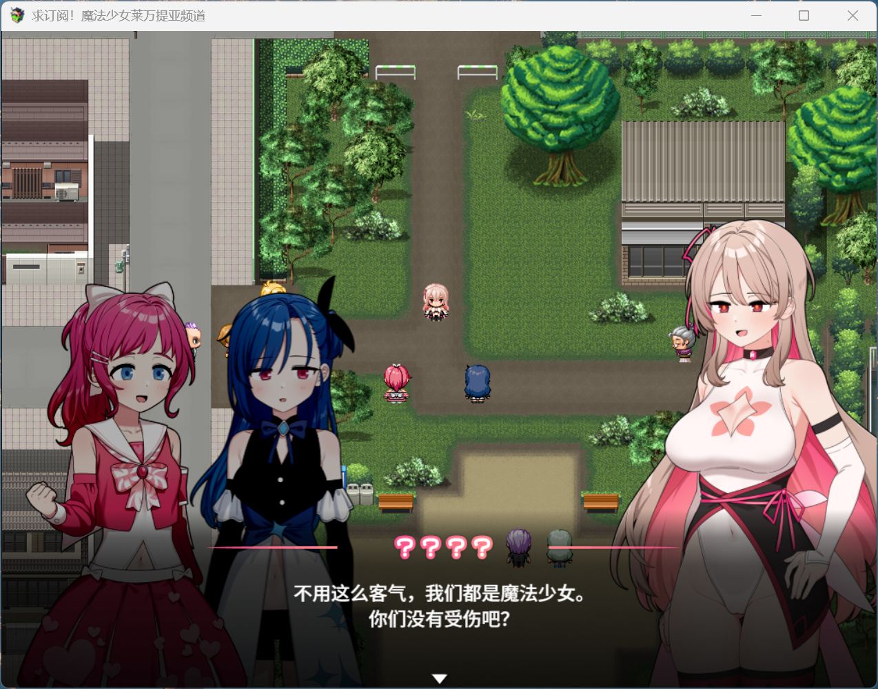 【精品RPG/中文】魔法少女莱万提亚频道:观众越多越强大【安卓+PC】官方中文步兵版+存档【新作/1.6G】