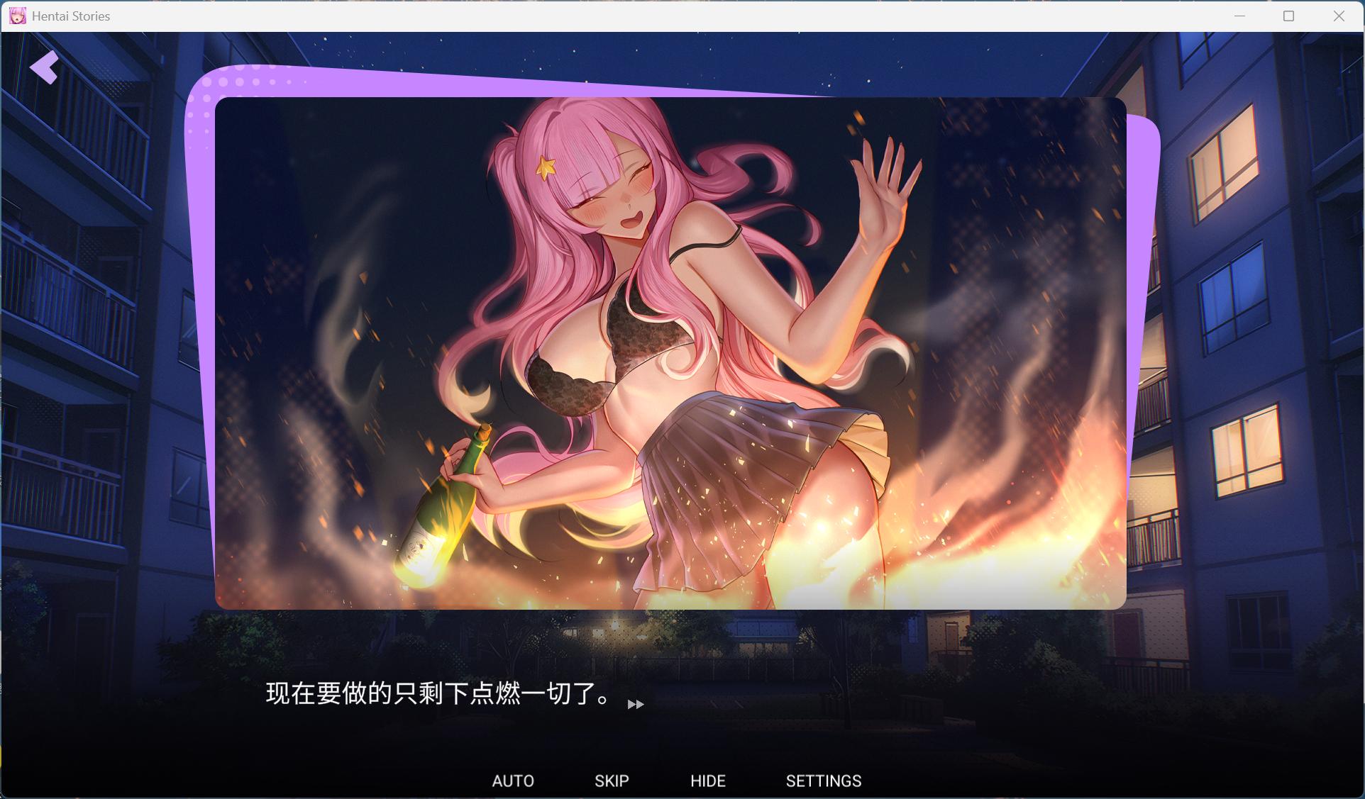 【互动SLG/中文/动态/全CV】成人故事 官方中文步兵版【新作/1.8G】