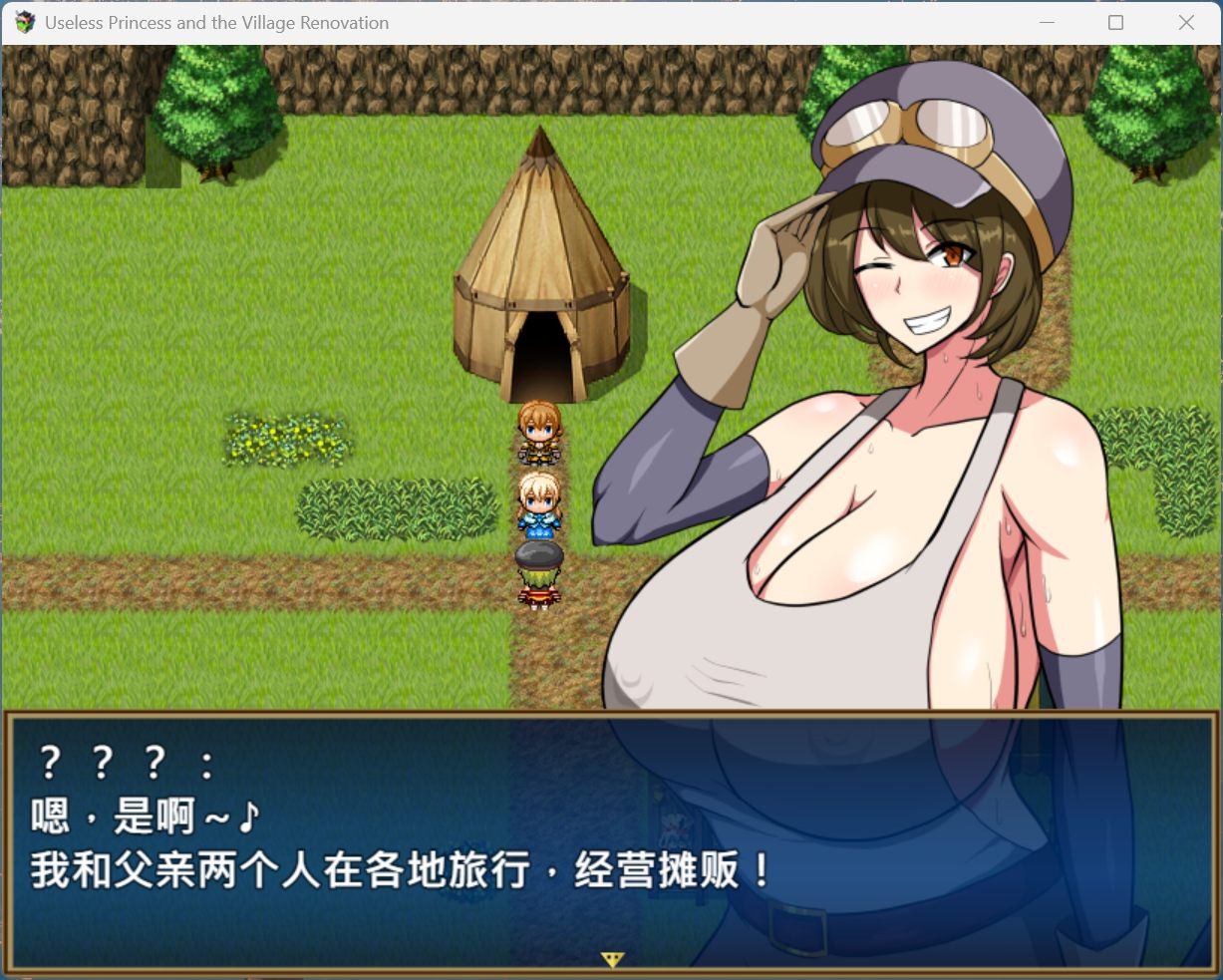 【精品RPG/中文】废柴公主荒村开拓记【安卓+PC】官方中文步兵版+存档【新作/960M】