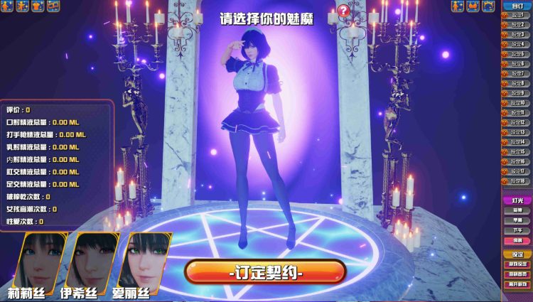 【PC/3D/互动/官中/9.3G】魅魔咖啡厅(Succubus Cafe) Ver2.1.0 Steam官方中文版 3D互动游戏&更新+9.3G+补