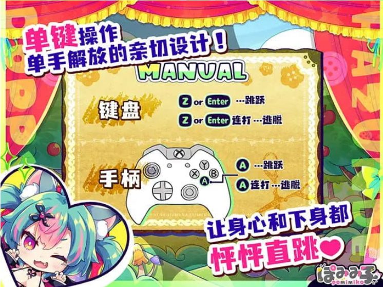 【PC/中文/ACT游戏/CV/1.1G】弹跳激射☆狼与小紅帽！(はずんでどっぴゅん☆狼とメスイキ赤ずきん!) Ver25.09.12 中文版+ACT动态游戏+CV+1.1G