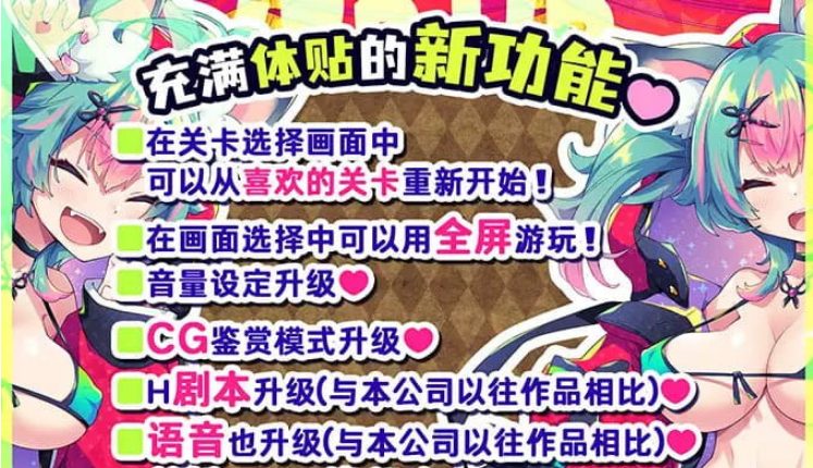 【PC/中文/ACT游戏/CV/1.1G】弹跳激射☆狼与小紅帽！(はずんでどっぴゅん☆狼とメスイキ赤ずきん!) Ver25.09.12 中文版+ACT动态游戏+CV+1.1G