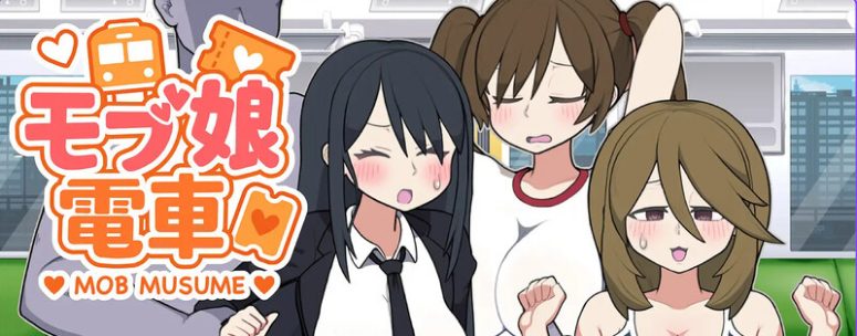 【PC/官中/互动/SLG游戏/1.60G】 路人娘电车（モブ娘電車）Ver1.45 官中版+存档+互动SLG游戏+1.60G-ACG新家园