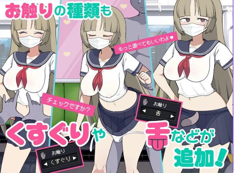 【PC/官中/互动/SLG游戏/1.60G】 路人娘电车（モブ娘電車）Ver1.45 官中版+存档+互动SLG游戏+1.60G