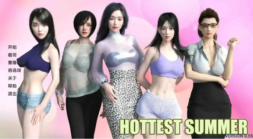 【PC/安卓/AI汉化版/SLG游戏/2.15G】最热的夏天 (Hottest Summer ) Ver1.0.1贊助 AI汉化版+PC+安卓+SLG游戏+2.15G-ACG新家园