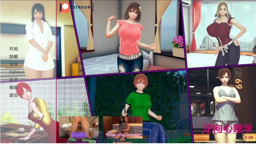 【PC/安卓/AI汉化版/SLG/沙盒游戏/11.5G】逆向心理学 (Reverse Psychology ) Ver0.49贊助 AI汉化版+PC+安卓+SLG沙盒游戏+11.5G