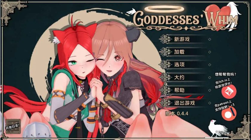 【PC/安卓/AI汉化版/日系/SLG游戏/4.18G】女神的旨意 (Goddesses’ Whim ) Ver0.4.4 AI汉化版+PC+安卓+日系SLG动态游戏+4.18G