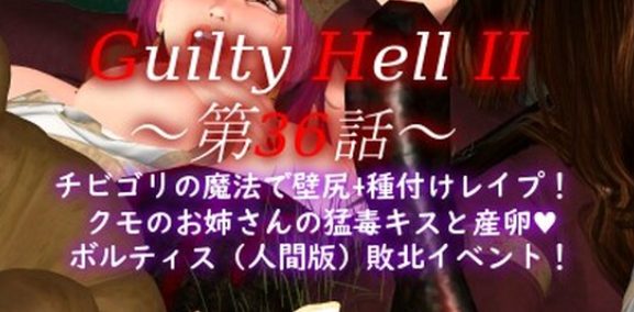 【PC/官中/动态/动作/ACT游戏/12.0G】 纯白女神与亡者之都2 （Guilty Hell2） Part.47b 官方中文版+动态动作ACT游戏+12.0G-ACG新家园