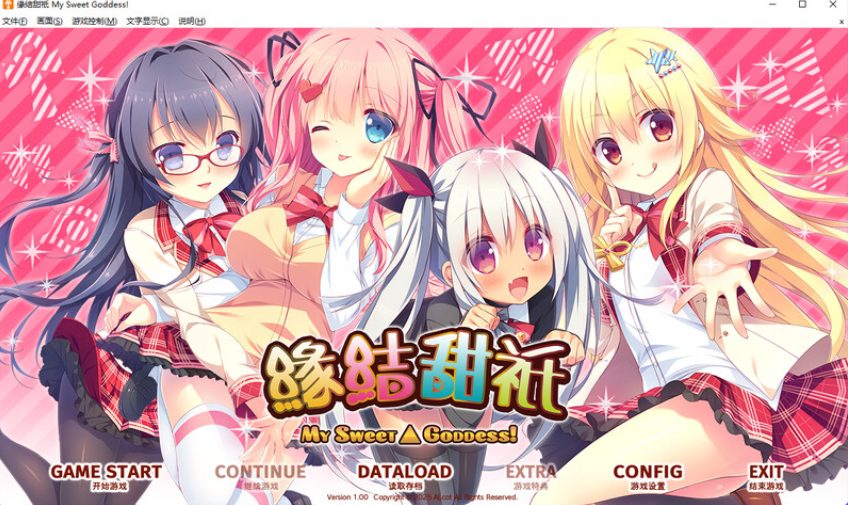 【PC/官中/日式/后宫/ADV游戏/3.70G】 缘结甜祇 (Yomegami: My Sweet Goddess!) 官中步兵版+全CG存档+日式后宫ADV游戏+3.70G