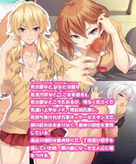 【PC/AI汉化/日式/ADV游戏/420M】 邻座的辣妹碧池 ~我成了她的炮友!?~ AI汉化版+全CG存档+日式ADV游戏+420M